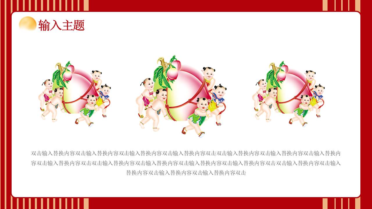 生日寿宴 (11).pptx